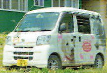 送迎について